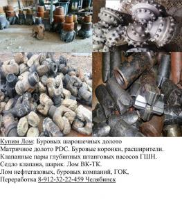 Буровые шарошки. Купим Лом бурового инструмента. Матричное буровое дол